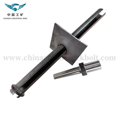 স্প্লিট সেট অ্যাঙ্কর